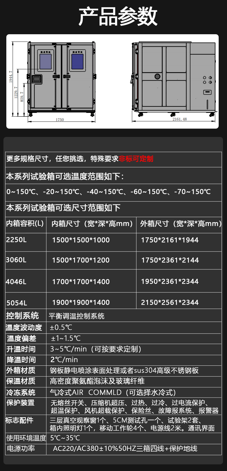 勤卓高低溫濕熱交變試驗室