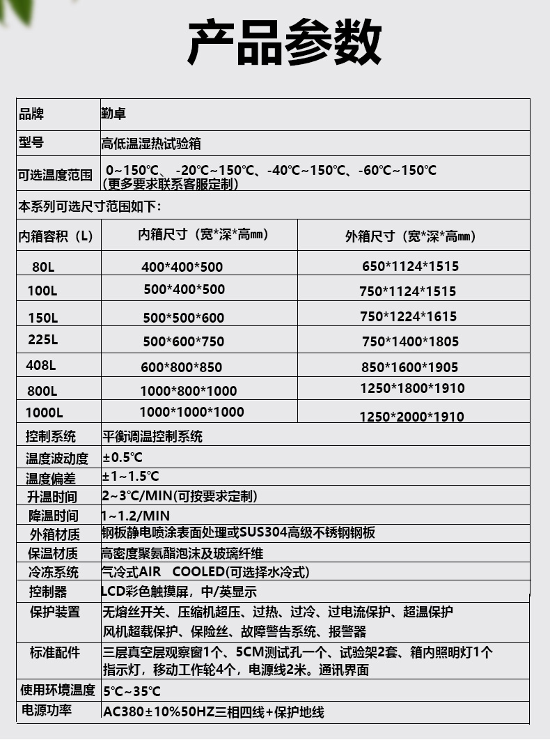 可程式高低溫濕熱交變老化箱